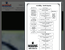 Tablet Screenshot of mastermindsindia.com